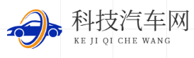 科技汽车网